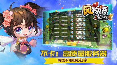 风物语自走棋手游官方最新版下载 v1.0.2 screenshot 1