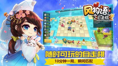 风物语自走棋手游官方最新版下载 v1.0.2 screenshot 4