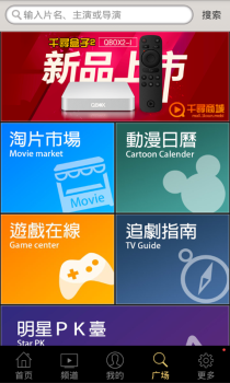 免费影吧安卓版下载 V1.0.3.4 screenshot 1