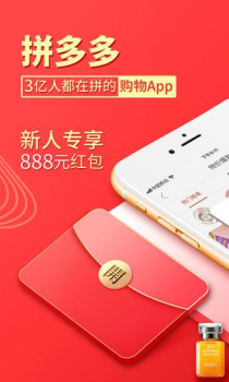 拼多多app下载手机最新版免费版 v6.70.0 screenshot 1