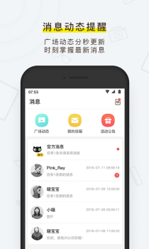 喵喵机官方版下载 v7.32.00 screenshot 4