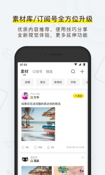 喵喵机官方版下载 v7.32.00 screenshot 3