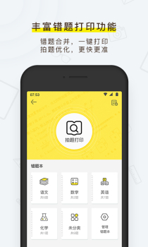 喵喵机官方版下载 v7.32.00 screenshot 2