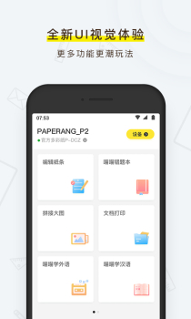 喵喵机官方版下载 v7.32.00 screenshot 1