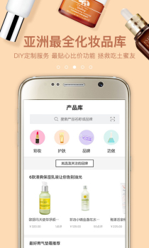 闺蜜美妆官方版手机下载 V4.4.0 screenshot 3