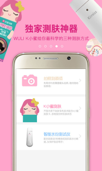 闺蜜美妆官方版手机下载 V4.4.0 screenshot 4