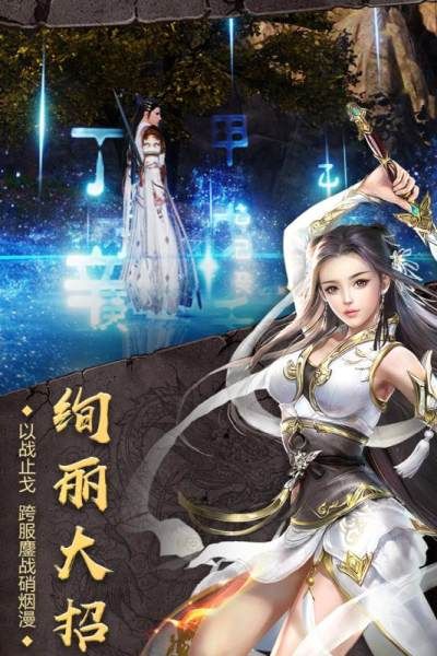 开天战神安装包手机版下载
