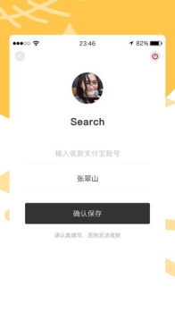 欢乐小评价app手机下载 v1.2 screenshot 4