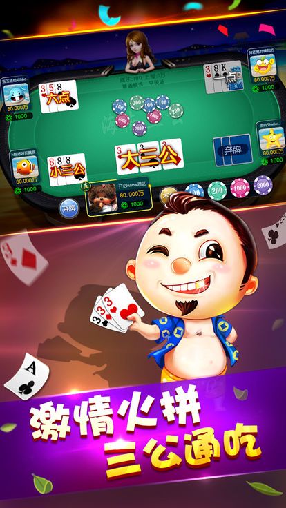 南海三公官方版免费app图片3