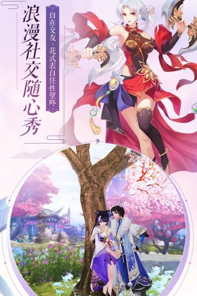 招摇传说手游官方版