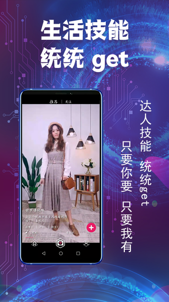 凡拍短视频手机版安卓下载