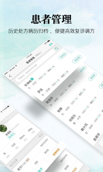药匣子医生端官方版下载 v6.3.0 screenshot 2