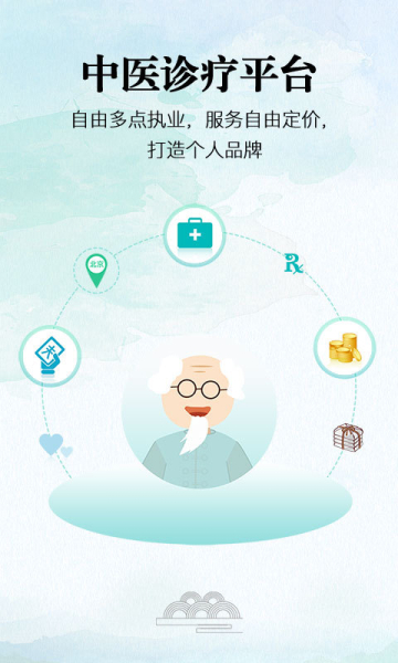 药匣子医生端官方版下载