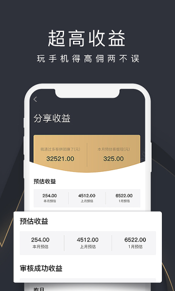 多客拼团官方手机下载
