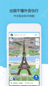 旅图官方版手机下载 v6.5.3.0 screenshot 2