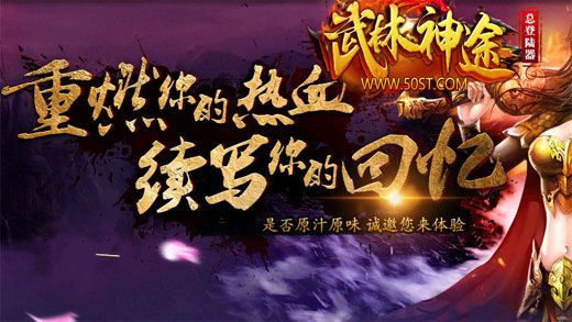 武林神途游戏BT变态版 v4.20190625 screenshot 1