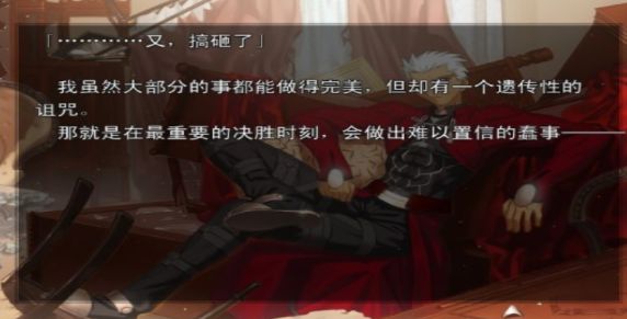 命运之夜游戏安卓版 v1.0 screenshot 2