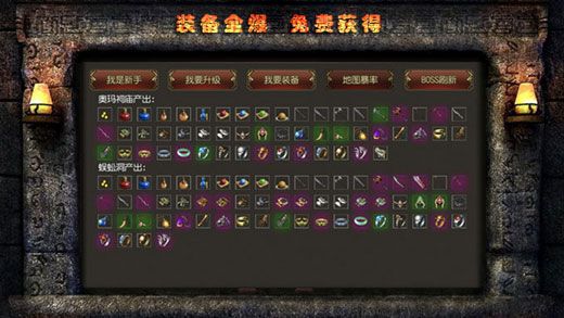 武林神途游戏BT变态版 v4.20190625 screenshot 2