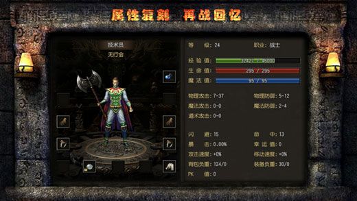 武林神途游戏BT变态版 v4.20190625 screenshot 3