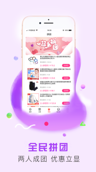 小桃微集官方版手机下载 V1.0.9 screenshot 3