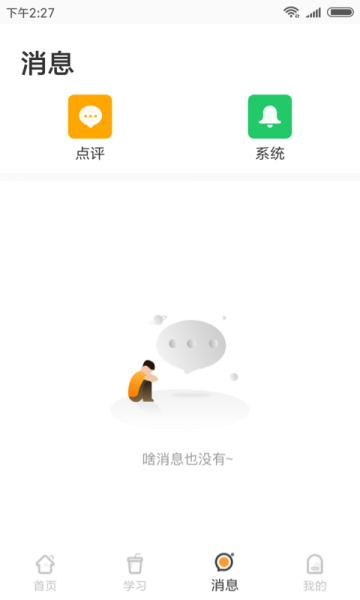 河小象写字官方版手机版下载
