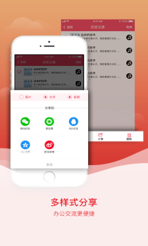 拍图识字官方版手机版下载 v4.7.0 screenshot 3