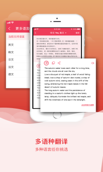 拍图识字官方版手机版下载 v4.7.0 screenshot 2