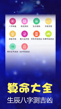 星座之家官方版手机下载 v2.3.3 screenshot 5