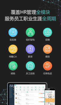 i人事官方版手机下载 v5.37.6 screenshot 1