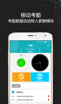 i人事官方版手机下载 v5.37.6 screenshot 2