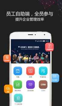 i人事官方版手机下载 v5.37.6 screenshot 4