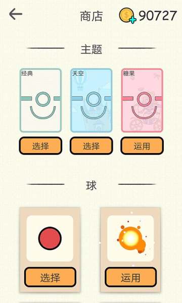你好火柴人安卓手机版