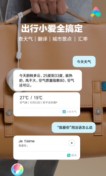 小爱同学官方版手机下载 v2.12.00 screenshot 4