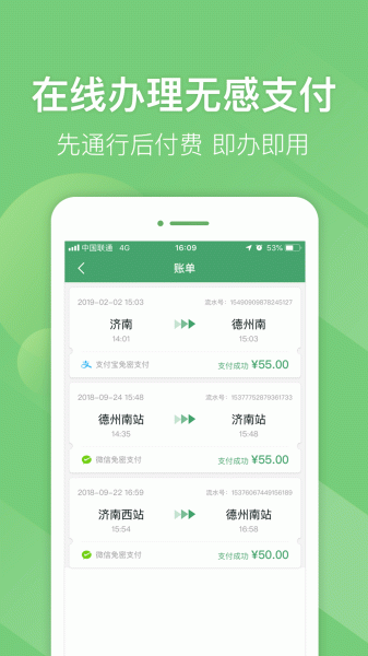 e高速手机版官方版下载