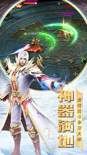 荣耀征程单职业手游官方版下载