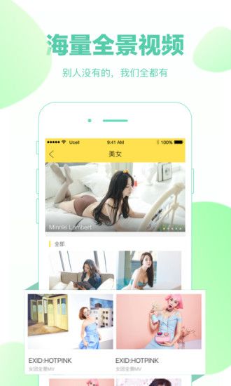 柚看VR影视手机版安卓下载