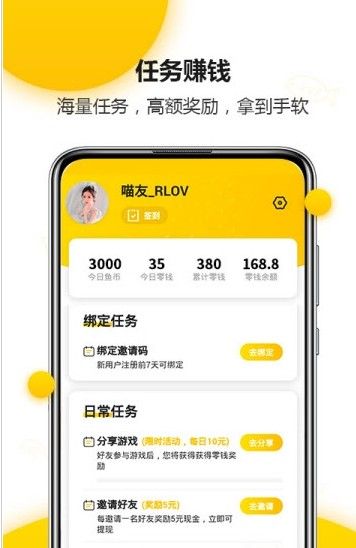 有鱼头条客户端手机下载