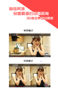 三目VR官方版手机下载 v4.2.3 screenshot 1