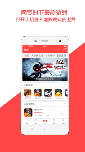 三目VR官方版手机下载