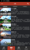 美丽中国VR旅游官方版下载 V5.9 screenshot 2