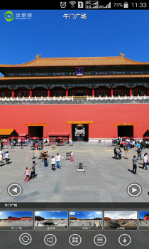 美丽中国VR旅游官方版下载 V5.9 screenshot 5