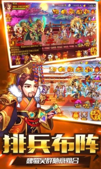 征三国之三国霸业名将传手游官方版下载 v2.0.14 screenshot 3