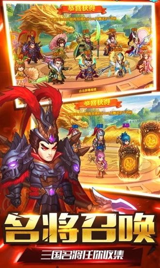 征三国之三国名将传BT版手游下载