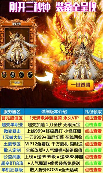 贪玩烈火手游官方版下载