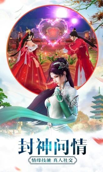 青云传之封神演义游戏变态版下载