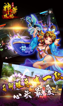 三国神兽手游官方版 v1.0.25 screenshot 2