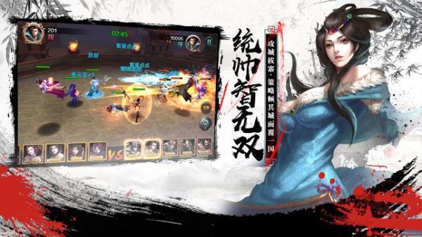 夏初风云传手游官方版下载