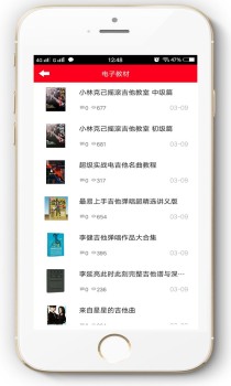 吉他自学助手 V10.6.0 screenshot 4