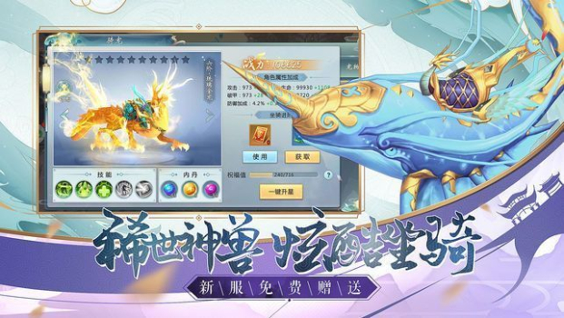 苍穹传之绝代江湖手游官方版下载 v1.2.4 screenshot 2