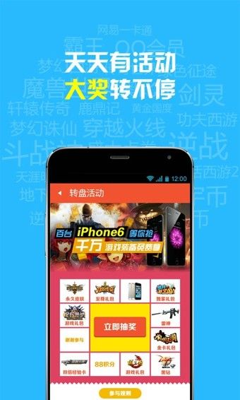福禄充值官方安卓